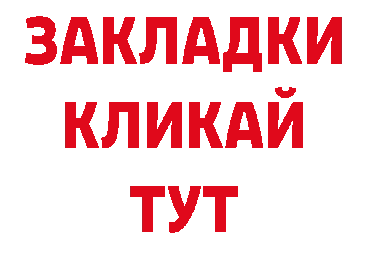 Гашиш 40% ТГК ссылка нарко площадка МЕГА Алушта